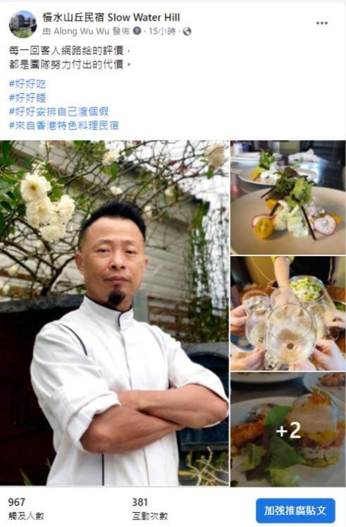 慢水山丘民宿 Slow Water Hill Yuemei ภายนอก รูปภาพ
