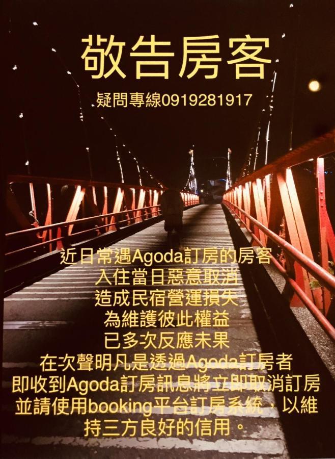 慢水山丘民宿 Slow Water Hill Yuemei ภายนอก รูปภาพ