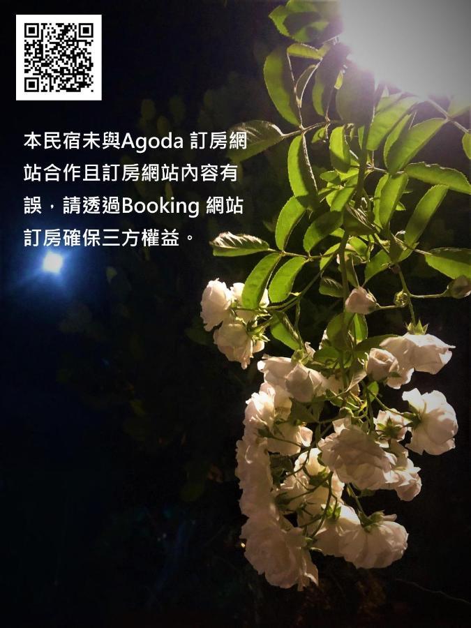 慢水山丘民宿 Slow Water Hill Yuemei ภายนอก รูปภาพ